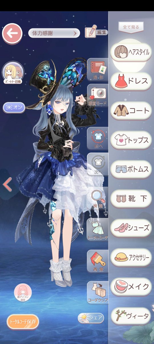 宇田川夢路 tweet media