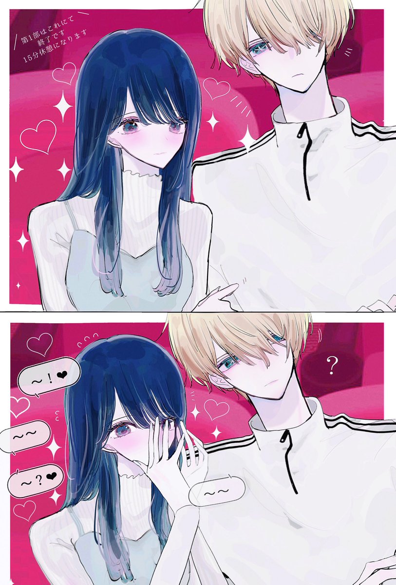 舞台だいすき黒川さん①（アクあか）