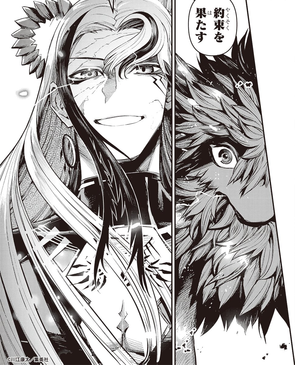 鵺の陰陽師【公式】 tweet media