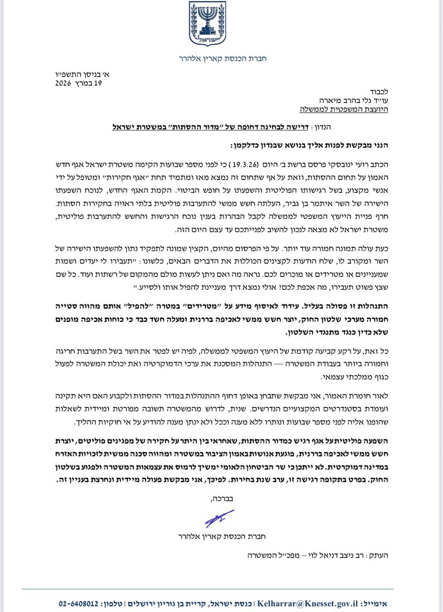 קארין אלהרר | Karine Elharrar tweet media