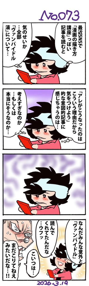 漫画家島本和彦 tweet media