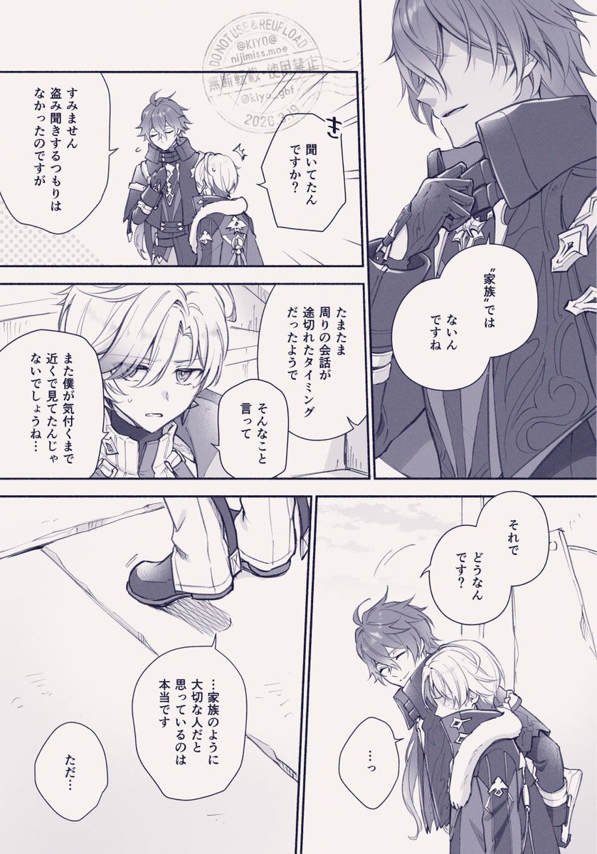 希夜☀🌳＠にじみすにいます tweet media