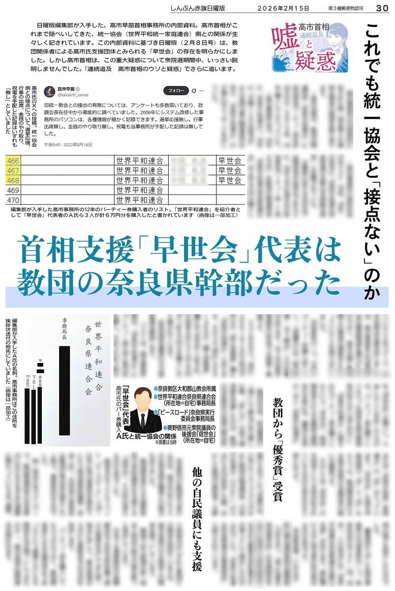 ぽちたま🐰統一教会調査隊員 tweet media