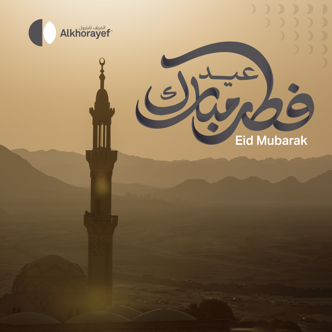 Alkhorayef Petroleum tweet media