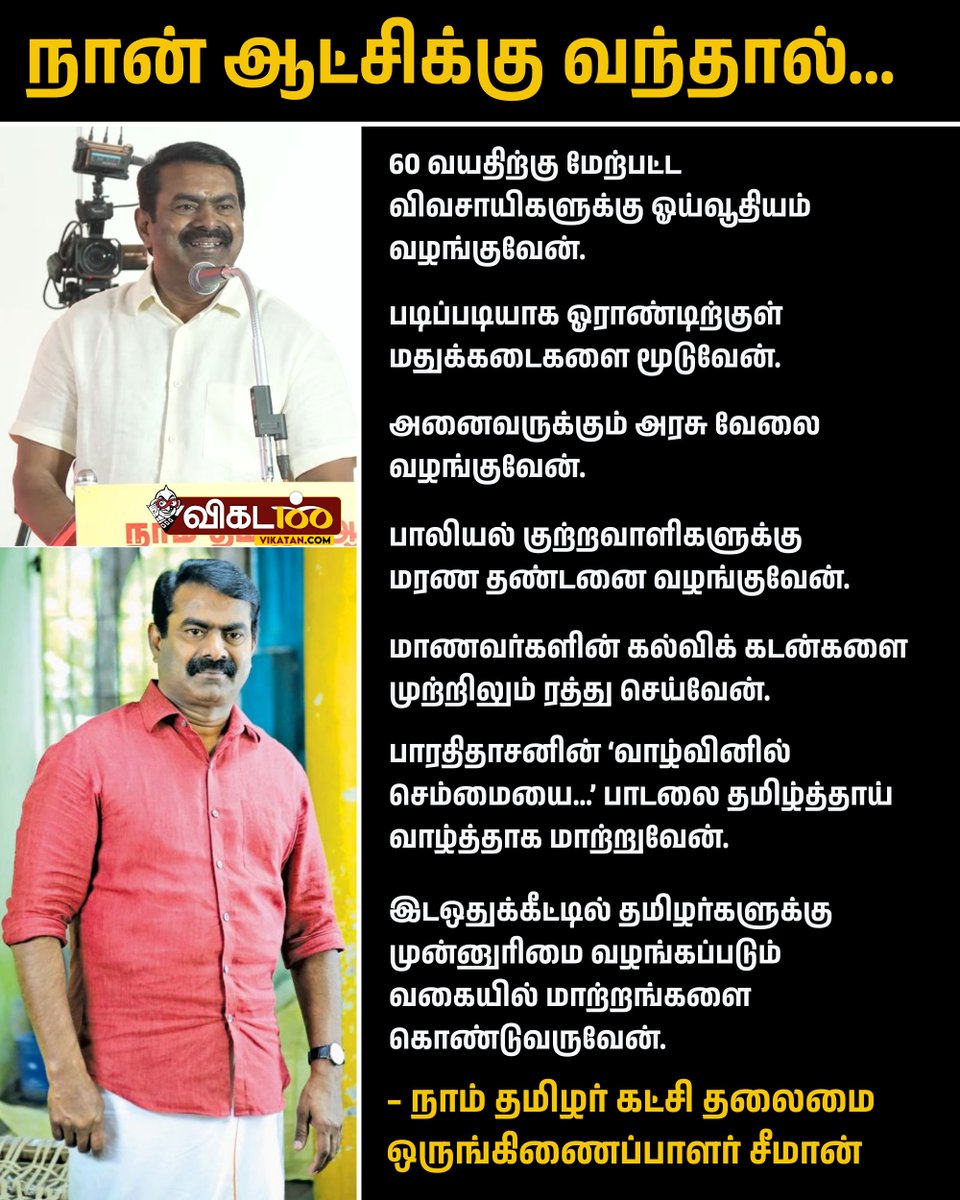 விகடன் tweet media