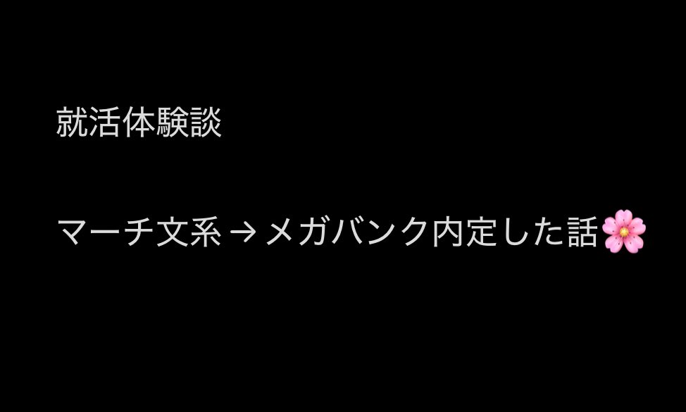 おすし就活 tweet media