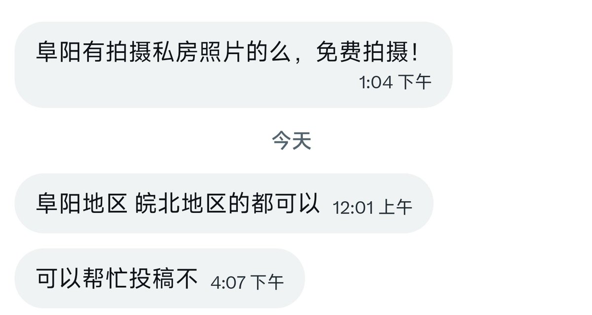 安徽投稿社 tweet media