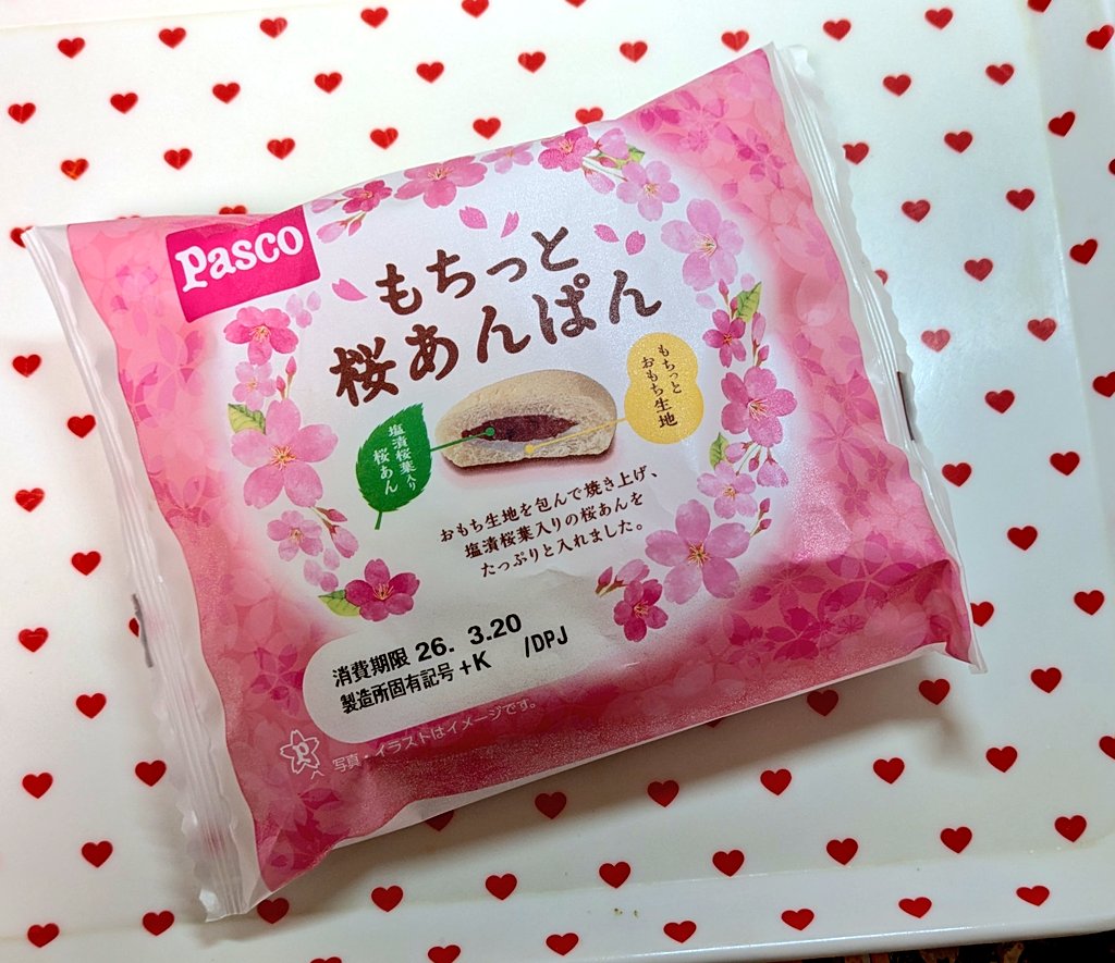 この春初の桜商品🌸