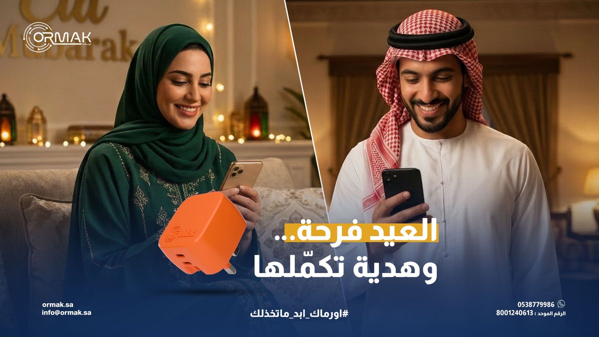 أورماك - ORMAK tweet media