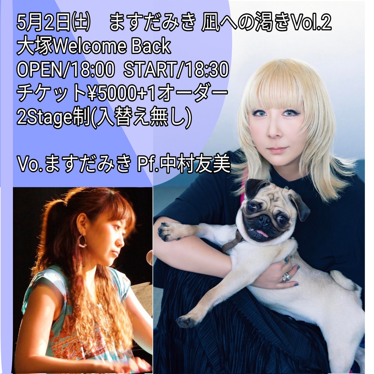 ますだみき@4月13日定期ライブ「凪への渇きVol.1」 tweet media