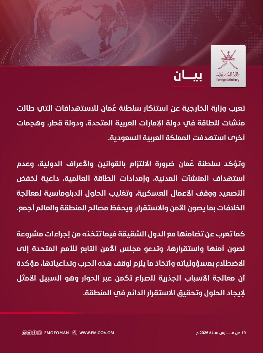 الخنجر العماني tweet media