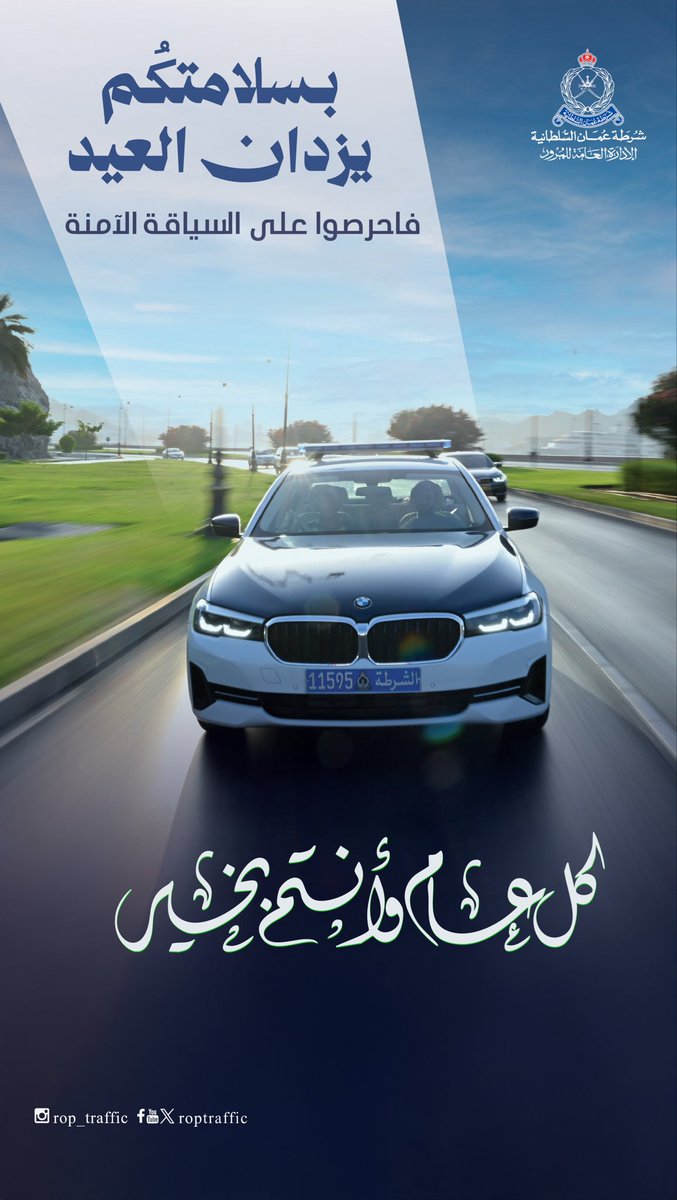 الإدارة العامة للمرور tweet media