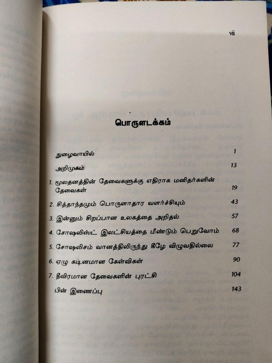 ✯Comrade Baji✯ tweet media