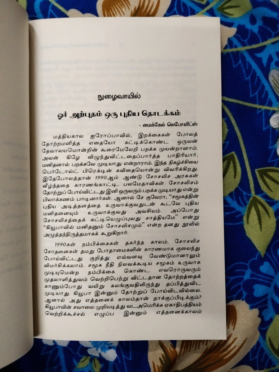 ✯Comrade Baji✯ tweet media