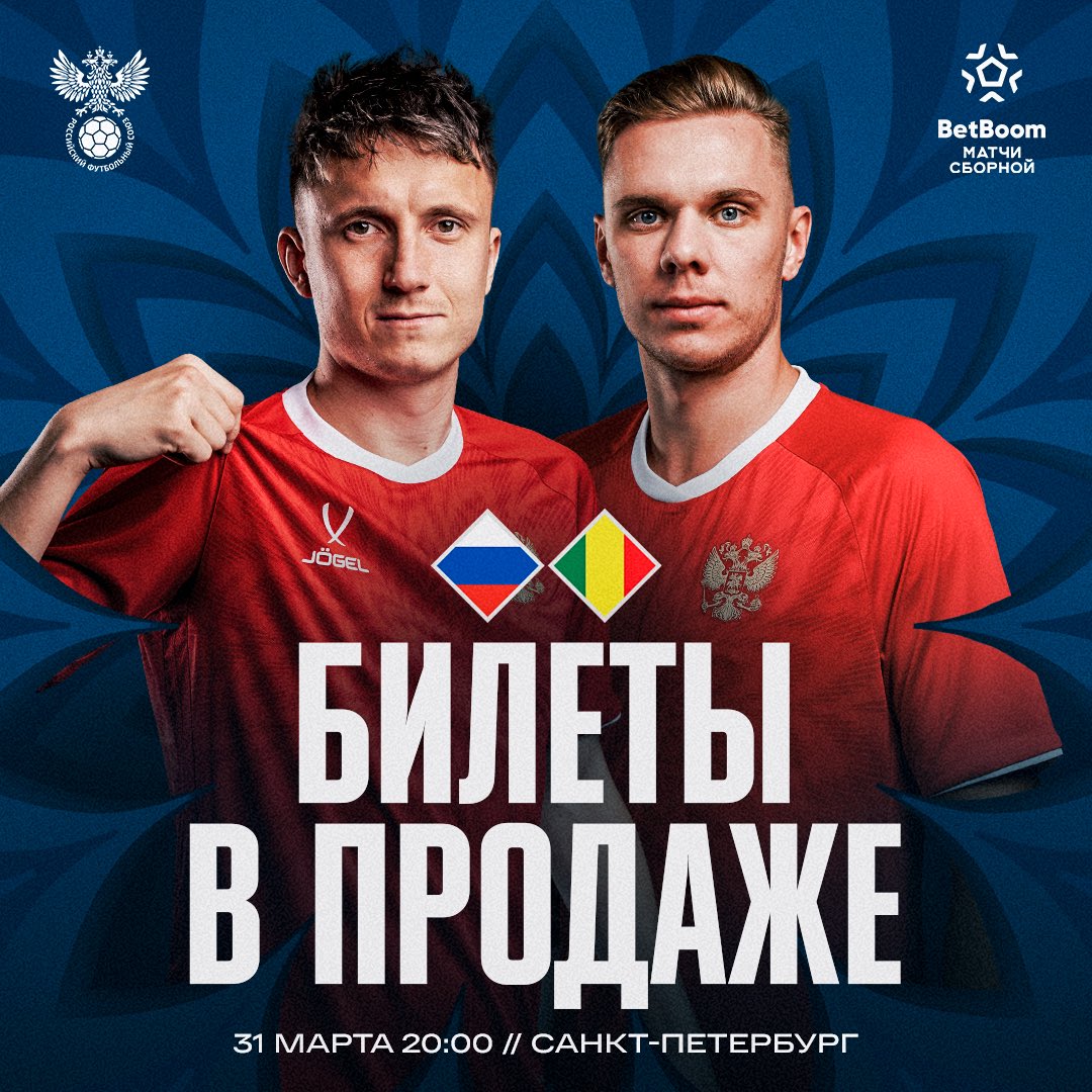 Сборная России tweet media