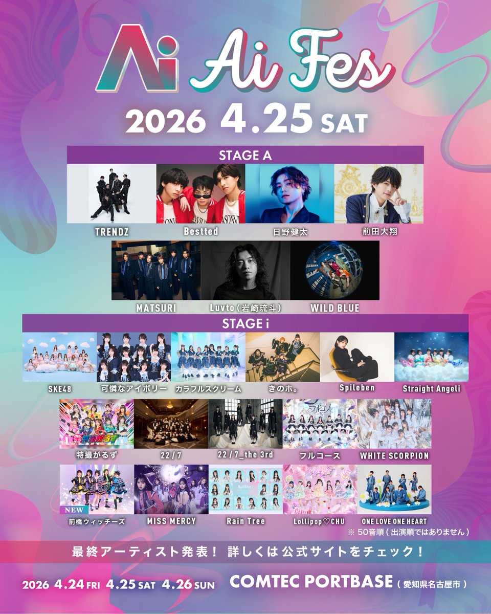 AiFES_nagoya's tweet photo. 【 初開催記念🎉 】
春のプレゼントキャンペーン第3️⃣弾🌸
フォロワー1,000人突破記念も込めて！

＼リファビューテック ドライヤー S+／
抽選で【1️⃣名様】にプレゼント🎁✨

🔗応募方法
①@AiFES_nagoyaをフォロー
②お目当て記載して引用リポスト
〆切 : 3/29(日)23:59

※本アカウントからのDMをもって当選通知とさせていただきます。

3/19(木)18:00より一般先着販売開始！
DAY3も先行抽選販売中！
🎫 >> https://t.co/RCYtBJt2VC

📅 4/24(金)25(土)26(日)
📍COMTEC PORTBASE(名古屋港区)

#AiFES #アイフェス #リポストキャンペーン #リファ