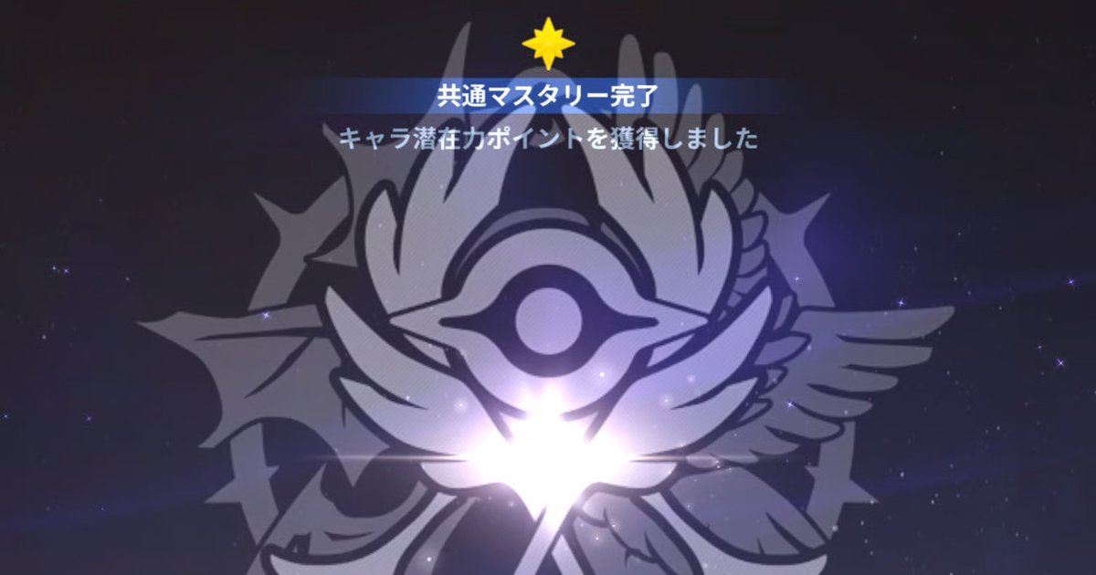 ナナオリ攻略@GameWith tweet media