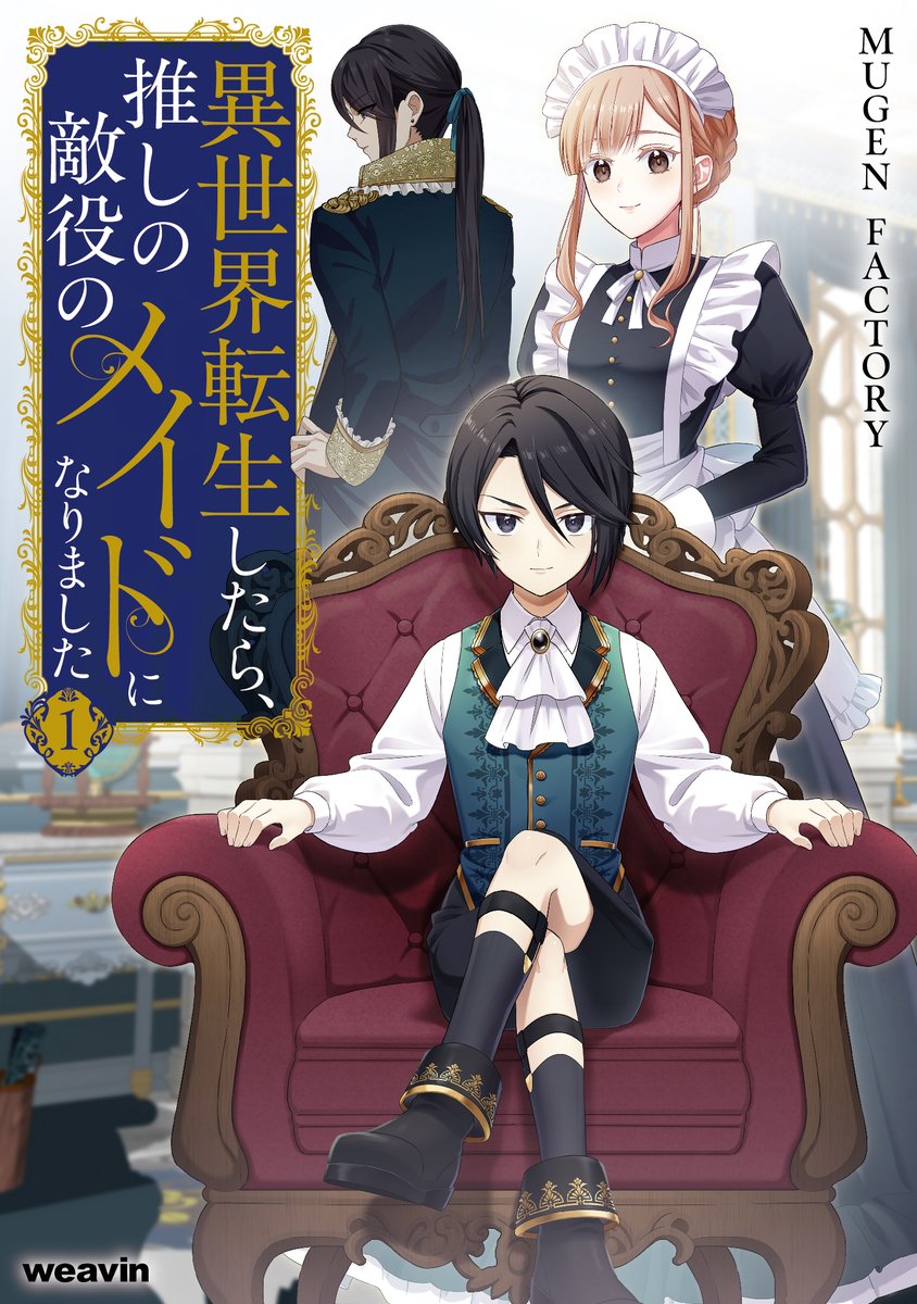 weavinコミックス tweet media