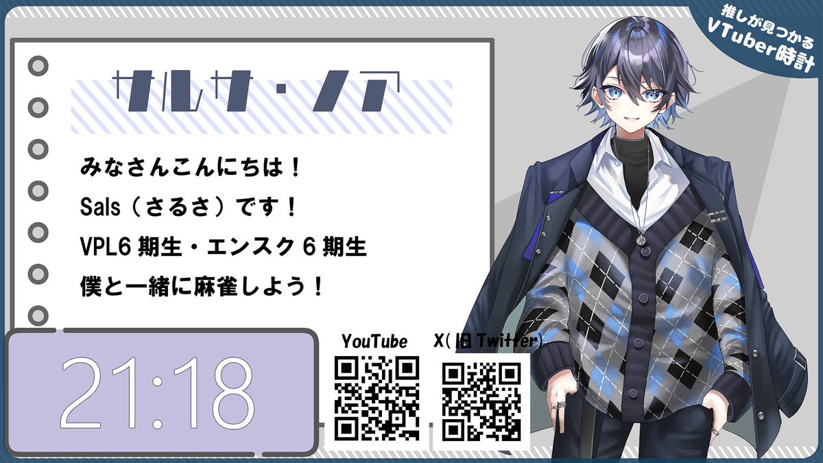 VTuber時計 tweet media