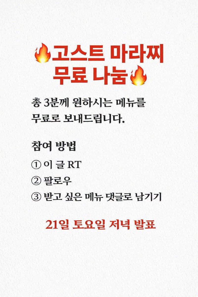 고스트 마라찌 tweet media