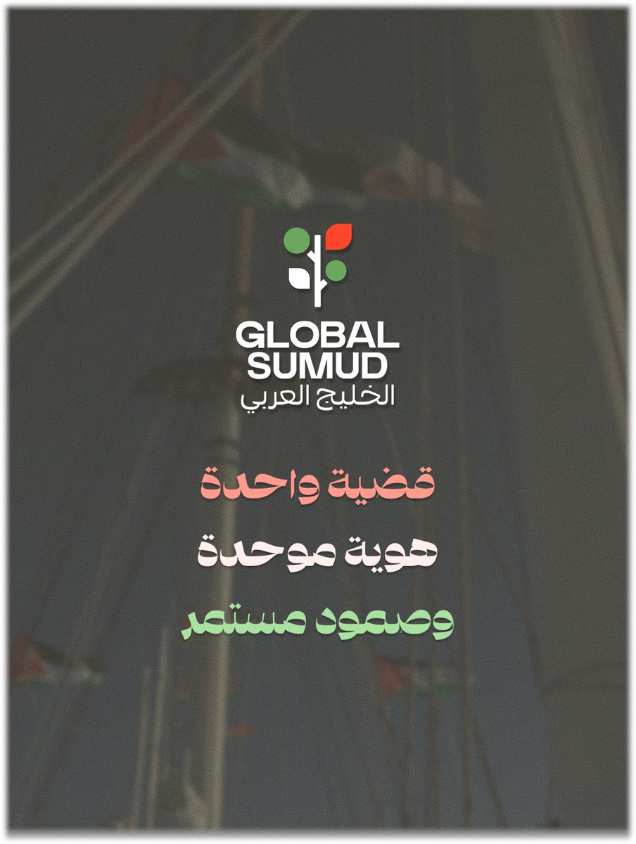 Global Sumud Arabian Gulf tweet media