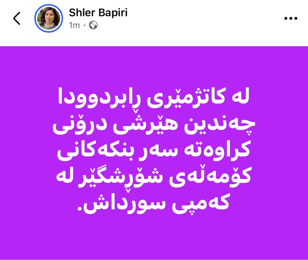 Drone strikes by the Iranian regime targeted Komala camps in the Surdash area, where civilians are present.

لە کاتژمێری ڕابردوودا چەندین هێرشی درۆنی کراوەتە سەر بنکەکانی کۆمەڵەی شۆڕشگێر لە کەمپی سورداش کە ئەو بنکانە شوێنی نیشتەجێبوونی بنەماڵەکانە. 

#Iranwar #Iran