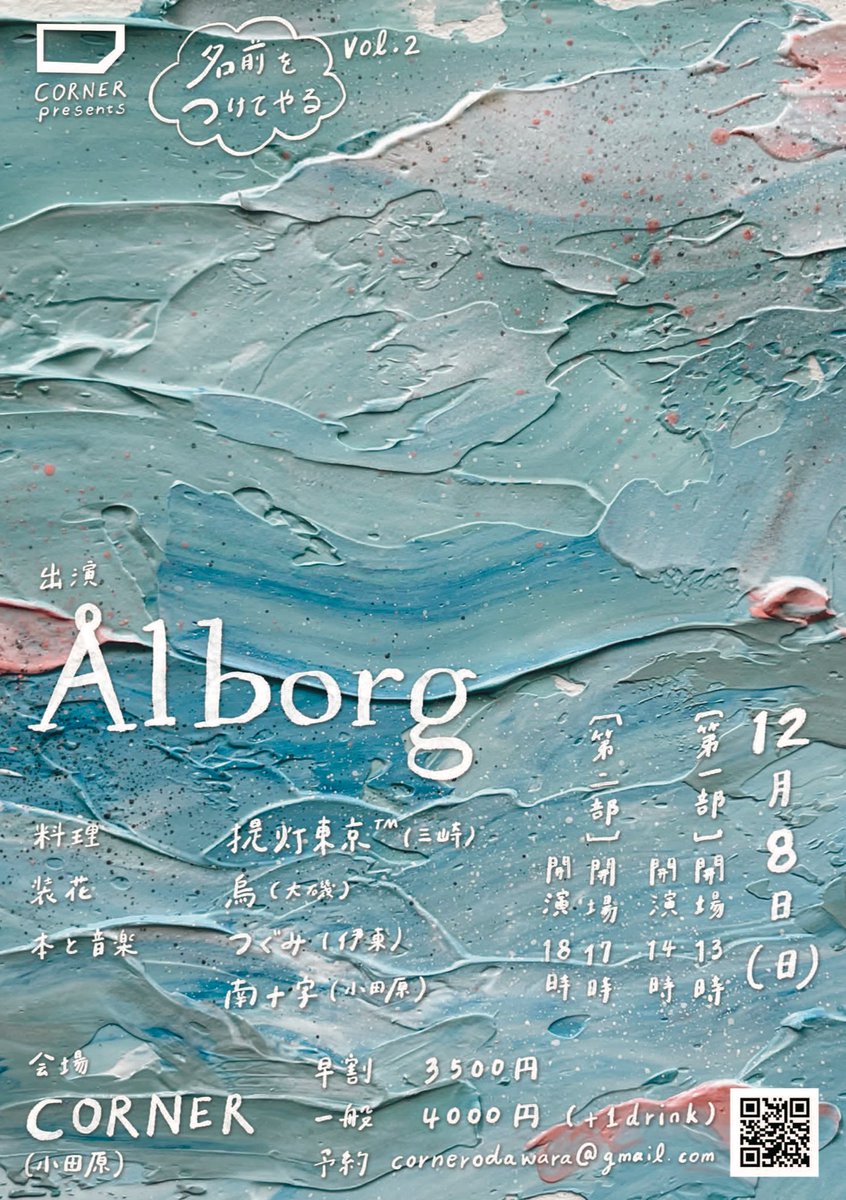 CORNER｜alternative pop-up space tweet media