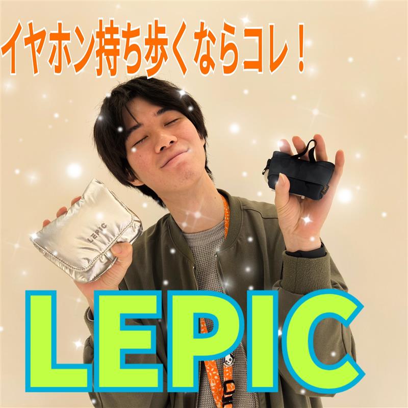 e_earphone_OSU's tweet photo. 【#eイヤ名古屋大須店】
本日もご来店ありがとうございました。
大切なイヤホンをオシャレに保護、収納!
#LEPIC 『IEM SNAP POUCH』『IEM CLIPBAG』
フワフワキラキラデザインの大型スナップポーチと
可愛く馴染み深いミニバッグ型ポーチで
イヤホンとのおでかけがもっと楽しくなります!
これから有線イヤホンの購入を検討されている方にもオススメです!
ぜひご覧ください!
各製品ページはコチラ↓
『IEM SNAP POUCH』
https://t.co/QDR47a2NwY
『IEM CLIPBAG』
https://t.co/SBnXi0nO27
明日もお待ちしております。
#名古屋 #大須 #イヤホン #ヘッドホン