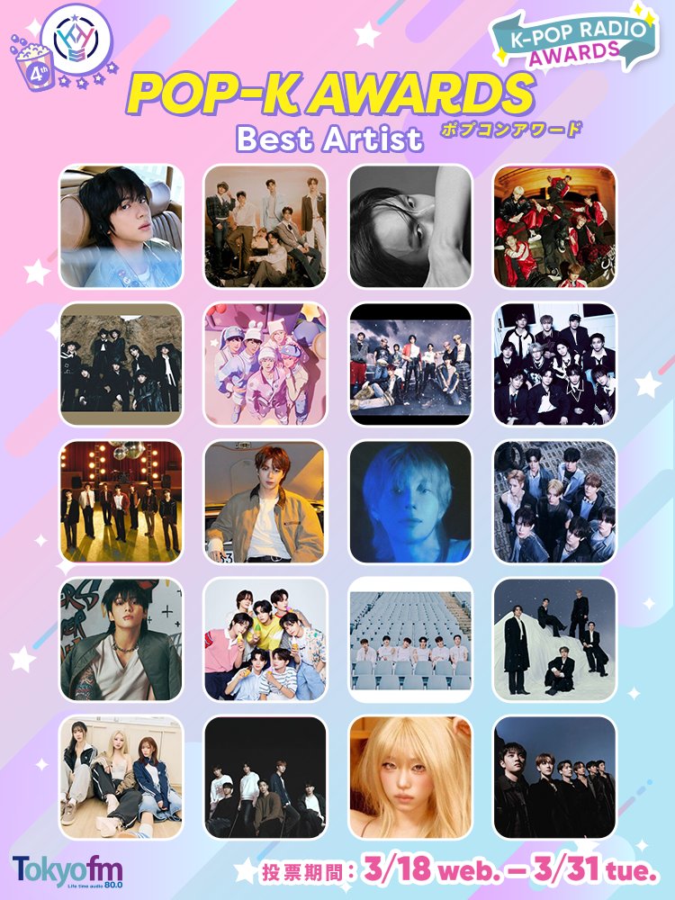 あなたの「最推し」に愛を叫べ！❤️🔥
#ポプコン ノミネート紹介✨

『POP-K Awards』Best Artist部門🎤
ステージで一番輝く、最高のスターは一体誰？
今こそ、あなたの熱い応援をカタチにする時です！📣

今すぐ画像をチェックして、
最推しのアーティストを
栄光の頂点へ導きましょう！👑✨