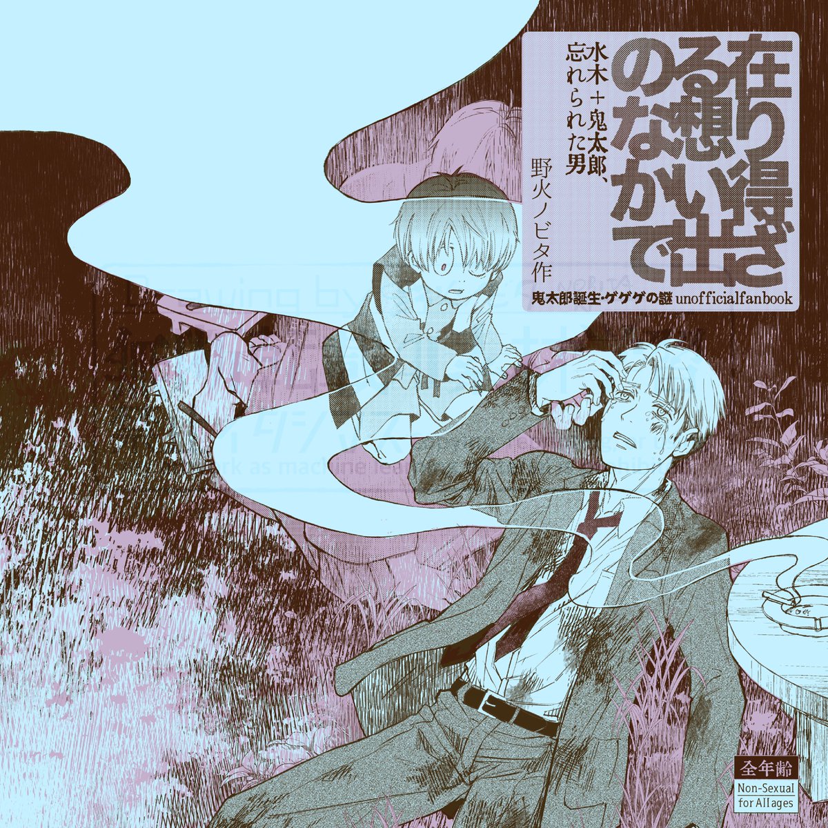 野火ノビタ👻ゲコピカ tweet media