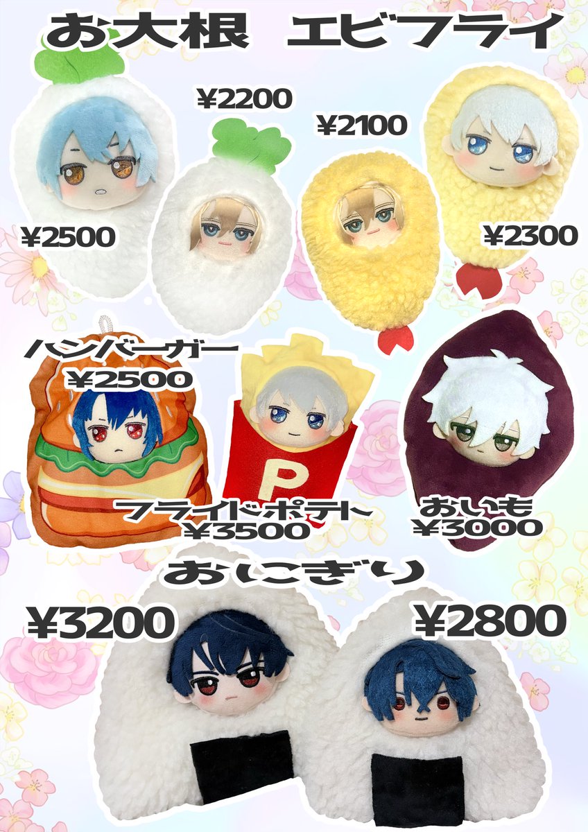 ぬい服用🍳5/6 西1コ51ab tweet media