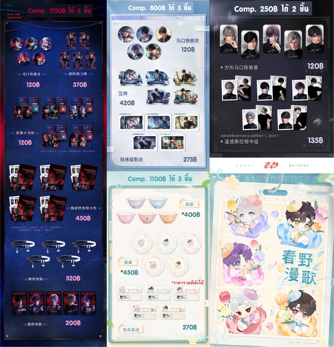 [Pre] กู๊ดส์ อฟช. Love &amp; Deepspace มี.ค. 2026 🫦

รวมส่งกลับ 🚚
มีราคา Comp.คาร์สุดคุ้ม ✅

รออฟช.จัดส่ง 200 วัน

วันนี้ - 27/03
กดรอบแรก 20/03 (พน. 10 โมง🥹)

สั่งซื้อกรอกฟอร์มได้เลยค่า💕

forms.gle/GJJ6K18A7eYpdX…

#โยโย่ว่าดีมาพรีกันเต๊อะ #ตลาดนัดloveanddeepspace #ตลาดนัดLnD