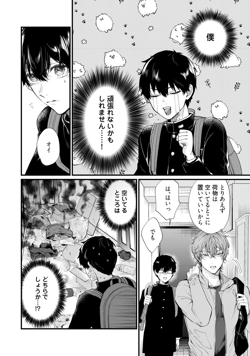 【6/10】 