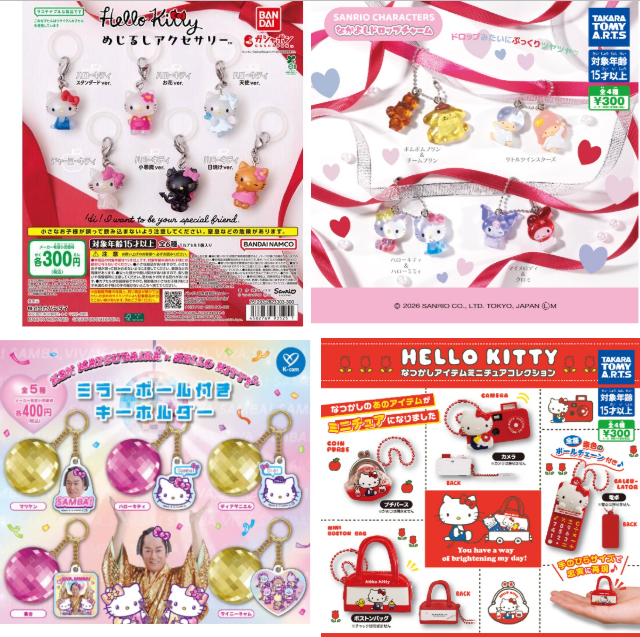 🐻新商品NEWS①🌳 来週（3/23週）発売予定の注目商品 一覧🎀 サンリオ