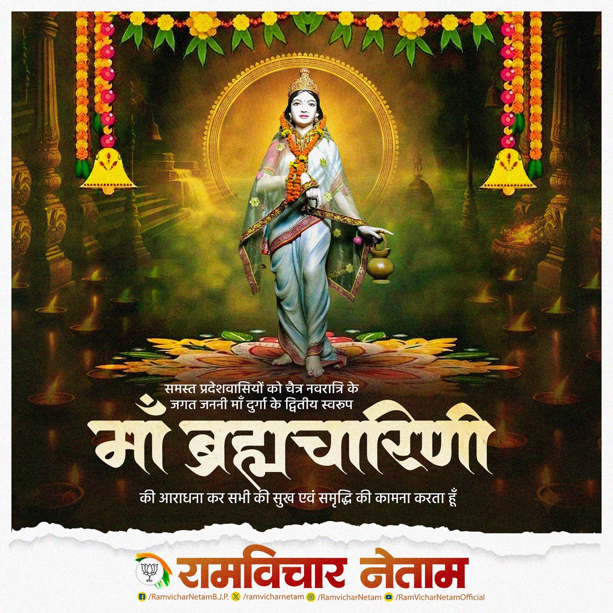 Ramvichar Netam tweet media