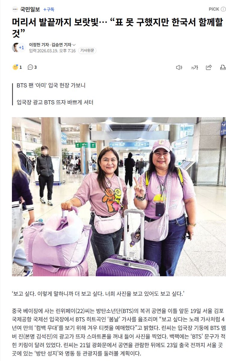 star_jin tweet media