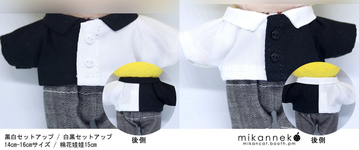 🌸販売情報🌸

みかんねこ┊<a href="/mikancatt/">みかんねこ🍊ぬい服委託</a>
 
【ꫛꫀꪝ 】
★14cm-16cm/棉花娃娃15cm
白黒/黒白セットアップ🎀
左と右で色が違うシャツとパンツのセットです。2種類あるのでお揃いコーデなどできます。

＾＾＾＾＾＾＾＾＾＾＾＾＾＾＾＾＾＾
#ぬい服 #入荷情報nuinui洋服店
