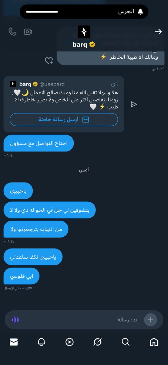 s_in71's tweet photo. @SAMAcares تكفا ساعدني تطبيق برق سارقني في ٥٠٠ واقسم بالله انها حقت ثياب العيد وجا العيد وانا مافصلت https://t.co/rps6wOiKZK