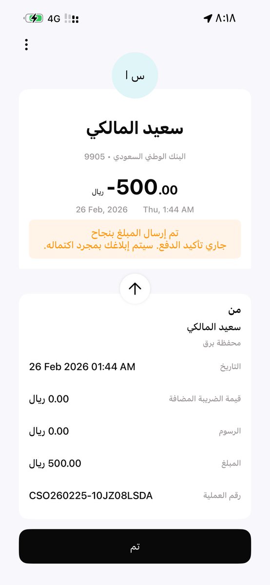 s_in71's tweet photo. @SAMAcares تكفا ساعدني تطبيق برق سارقني في ٥٠٠ واقسم بالله انها حقت ثياب العيد وجا العيد وانا مافصلت https://t.co/rps6wOiKZK
