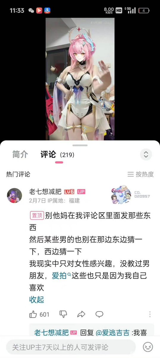 伊利丹 tweet media