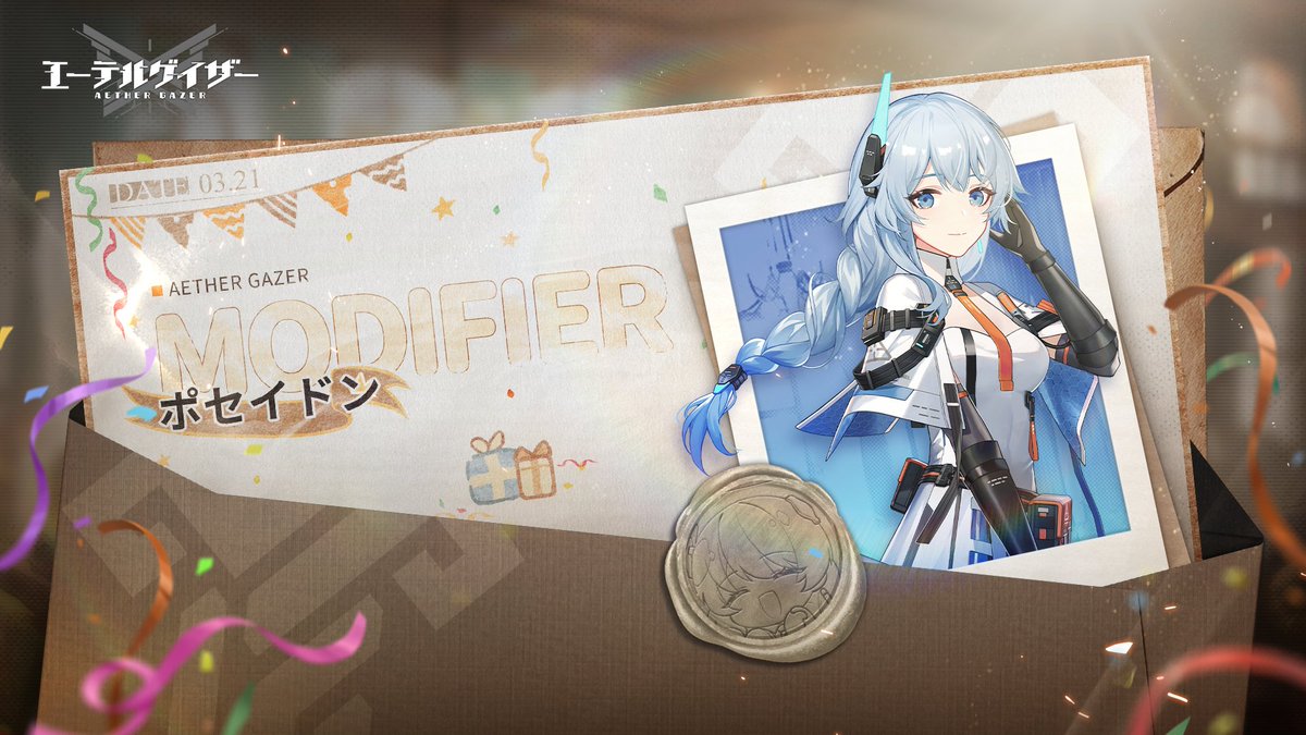エーテルゲイザー公式 tweet media