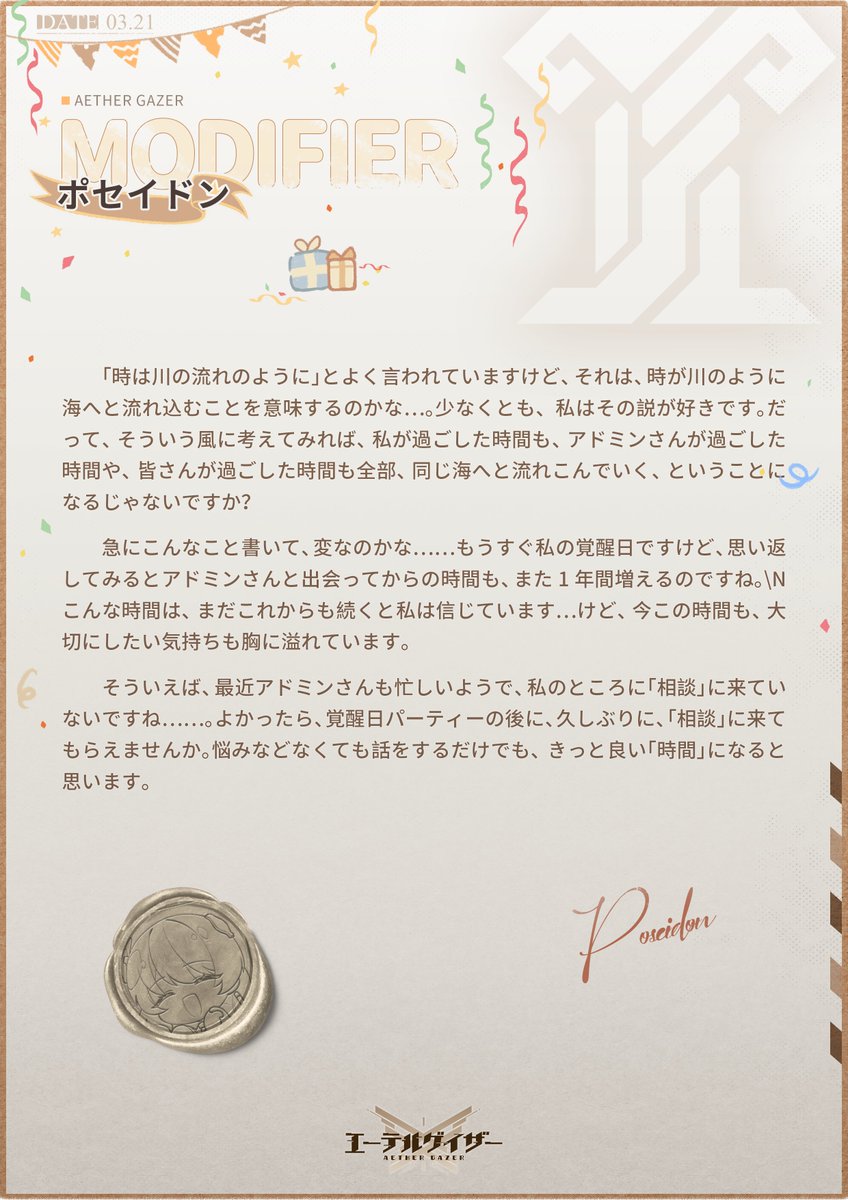 エーテルゲイザー公式 tweet media