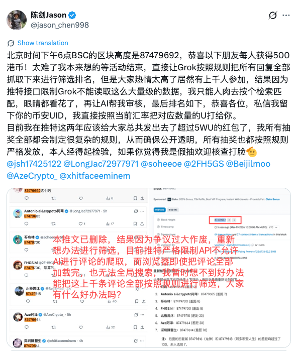 陈剑Jason tweet media