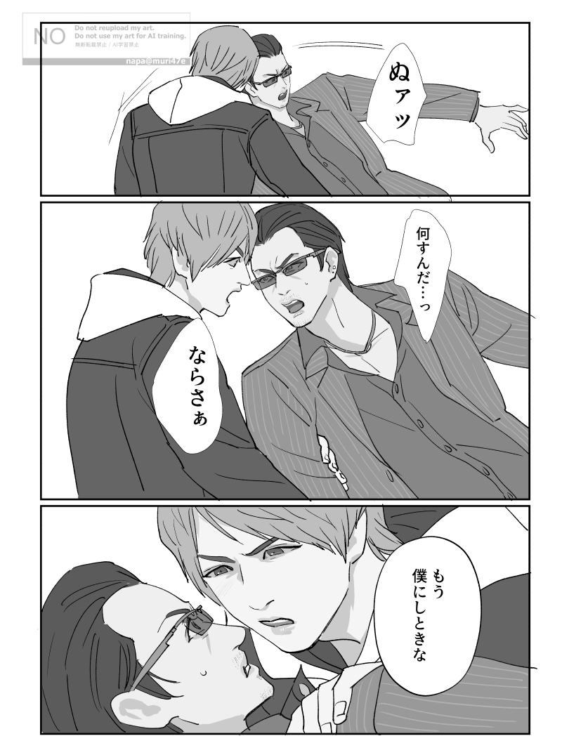 !……?!?!?!
杉東