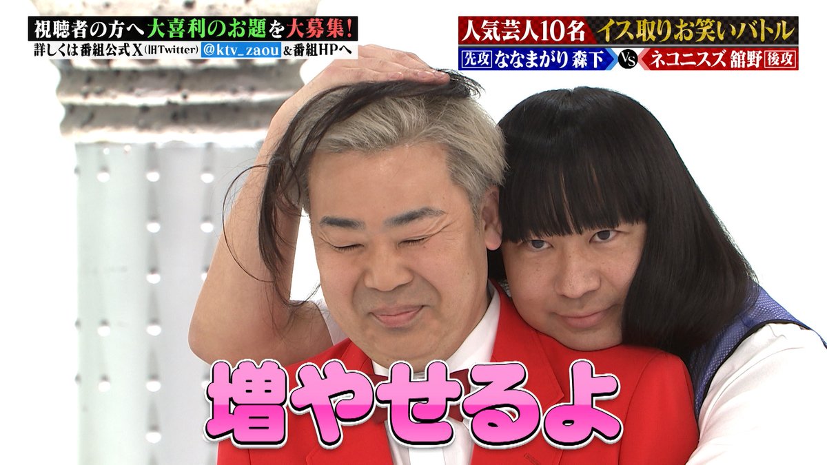 千原ジュニアの座王 #ネコニスズ 赤ちゃんから 審査委員長 岩尾に