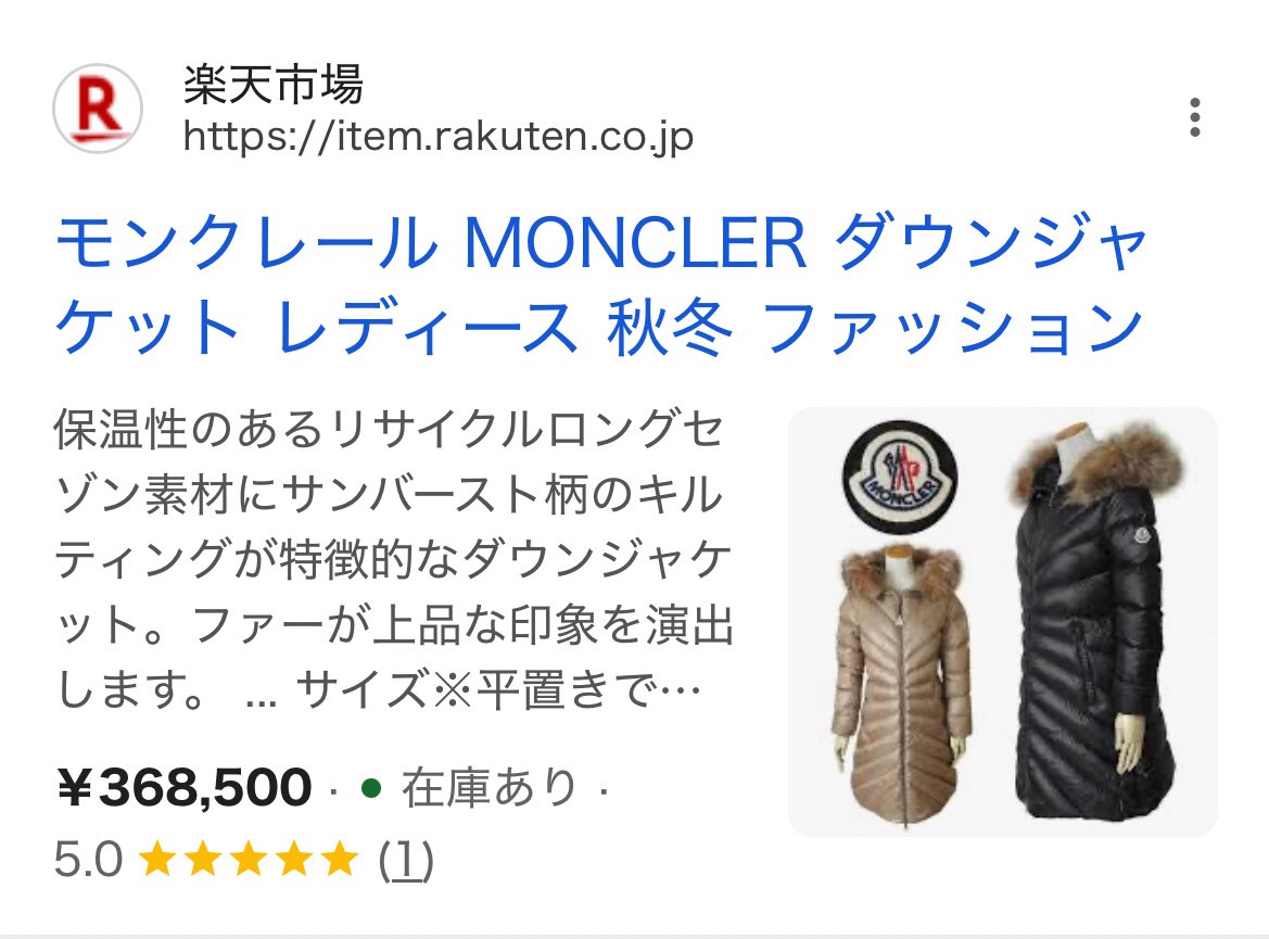 chroidol's tweet photo. 推しの名誉のために訂正すると54万は盛りすぎた。たったの37万円。安くて賢い買い物上手。 https://t.co/zf5yeXKCnq