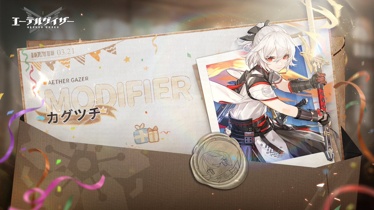 エーテルゲイザー公式 tweet media