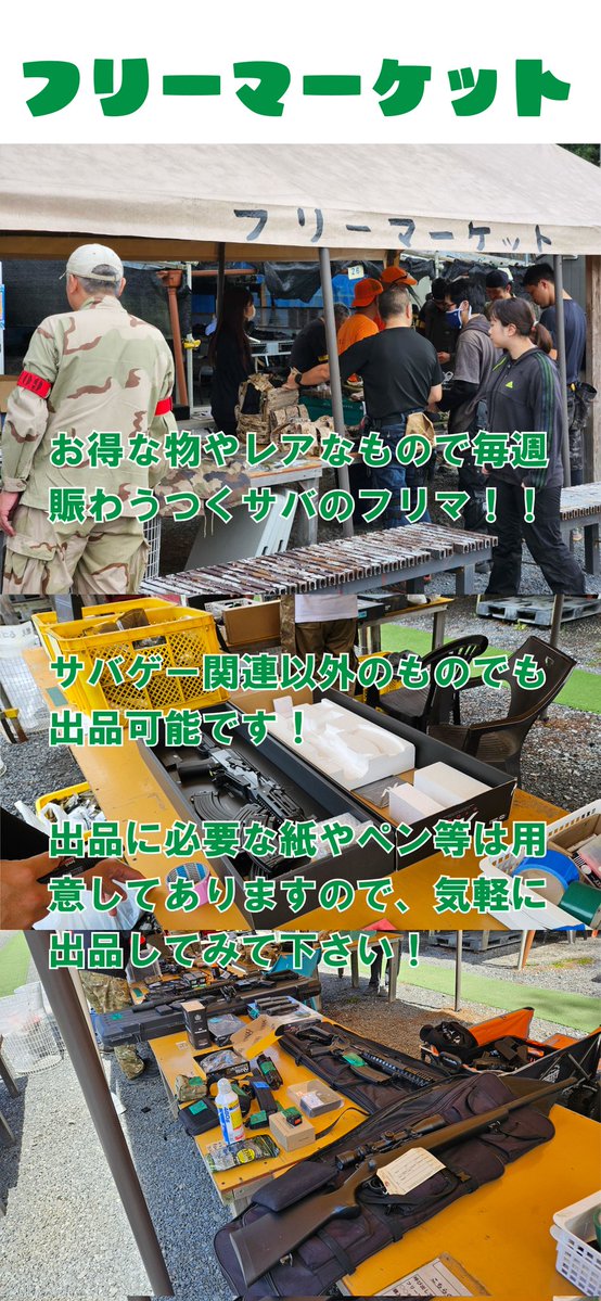 つくばサバゲーランド tweet media