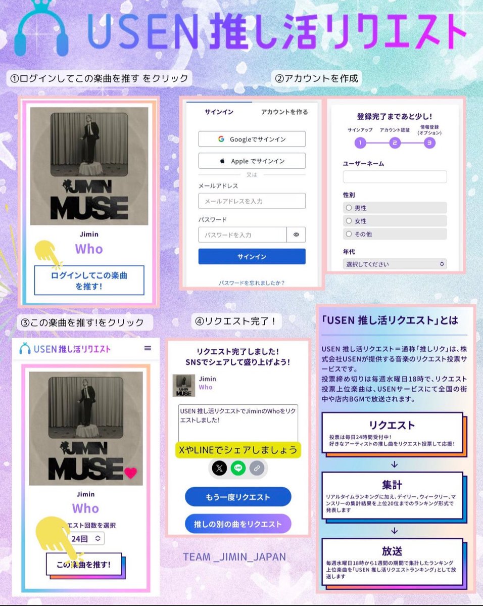 Fanbase 𝙏𝙀𝘼𝙈 𝙅𝙄𝙈𝙄𝙉 𝙅𝘼𝙋𝘼𝙉 𝙨𝙡𝙤𝙬 tweet media