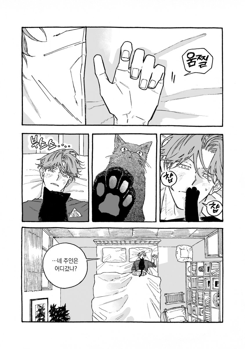 <적반하장의 허슬플레이> 30화 업데이트 되었습니다💦
기다려주셔서 감사합니다!     m.site.naver.com/1uCFB